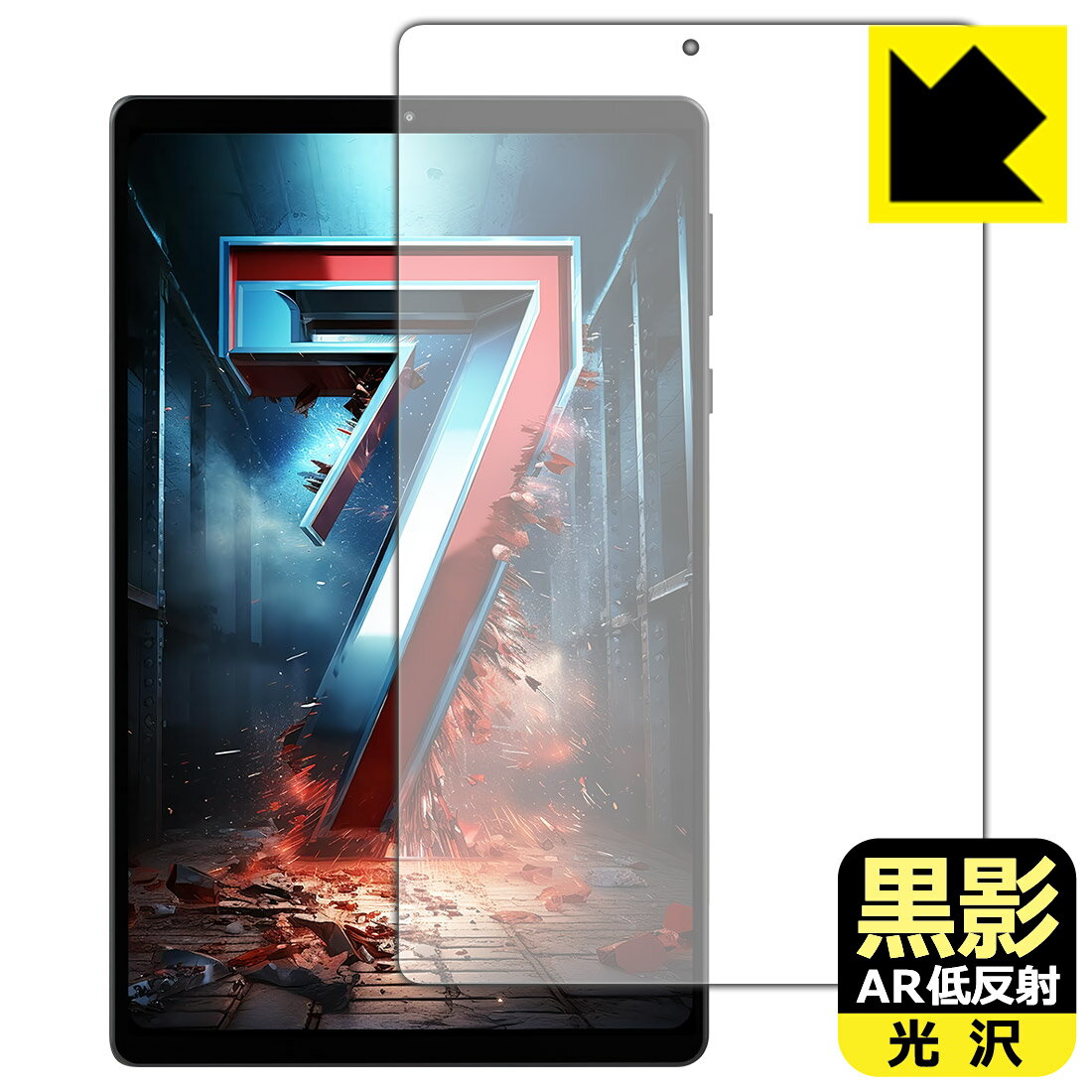 PDA工房 HEADWOLF FPad7 対応 黒影[AR低反射・光沢] 保護 フィルム [画面用] 日本製 自社製造直販