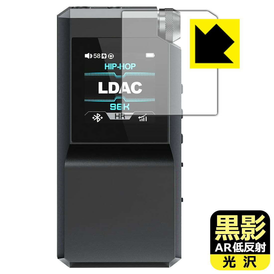 対応機種●対応機種 : FiiO BTR17 (FIO-BTR17-B / FIO-BTR17-L)専用の商品です。●製品内容 : 画面用フィルム1枚・クリーニングワイプ1個●黒影【AR低反射・光沢】フィルムは、通常フィルムとは異なり、光学的に映り込みを抑制するフィルムです。反射率が驚異の0.5%と、光沢なのに低反射を実現！ 高い透明度・透過率で、白くならず黒が引き締まり、色の再現性や視認性に優れています。『AR低反射・光沢 保護フィルム』●高品質の素材を使用。日本国内の自社工場で製造し出荷しています。 ★貼り付け失敗交換サービス対象商品★ 国内自社工場製造・発送だからできる 安心の製品保証とサポート ■製品保証 お届けした製品が誤っていたり、不具合があった場合などには、お届けから1ヶ月以内にメールにてお問い合わせください。交換等対応させていただきます。[キャンセル・返品（返金・交換）について] ■■貼り付け失敗時の交換サービス■■貼り付けに失敗しても1回だけ無償交換ができます。(失敗したフィルムをお送りいただき、新品に無償交換します。往復の送料のみお客様にご負担をお願いいたします。詳しくは製品に同封の紙をご確認ください) ■■保護フィルム貼り付け代行サービス■■保護フィルムの貼り付け作業に自信がない方には、PDA工房で貼り付け作業を代行いたします。(PDA工房の保護フィルムのみが対象です。詳しくは製品に同封の紙をご確認ください) 黒影【AR低反射・光沢】保護フィルム 素材説明 ■光沢なのに低反射を実現！黒影【AR低反射・光沢】フィルムは、通常フィルムとは異なり、光学的に映り込みを抑制するフィルムです。入射光は「反射防止層の表面」と「ベースフィルムと反射防止層の境界」で反射します。この2つの反射光の位相を逆転させて打ち消しあう(干渉)ことで反射光を軽減させることができます。光沢フィルムの透明度で反射を抑えたい方におすすめのフィルムです。(全光線透過率96.3%、反射率0.5%)黒影【AR低反射・光沢】フィルムは、反射率が驚異の0.5%！反射低減(アンチグレア)フィルムではない光沢フィルムでの低反射を実現しました。アンチグレアのマット感や色にじみが気になる方におすすめです!　屋外で使用する時も、何も貼っていない時と比較して格段に画面が見やすくなります。低反射と鮮明さの両方を重視したい方には、この「黒影【AR低反射・光沢】」がおすすめ。反射防止機能を最重要視される方は「純黒クリア【超反射防止】」がおすすめです。■黒が際立ち、色の再現性もより鮮明に!一般的に、反射低減(アンチグレア)フィルムは画面が白っぽくなりますが、この黒影【AR低反射・光沢】フィルムは、高い透明度・透過率で、白くならず黒が引き締まり、色の再現性や視認性に優れています。透明度が高いので色の発色がよく、光の映り込みも少なくなるため、保護フィルムを貼っていない時よりも、映像や写真などがより美しく見えます。全光線透過率も96.3%と非常に高いフィルムです。■防汚コーティングで汚れもつきにくい!防汚コーティングにより、皮脂が浮きあがるため、拭き取り性が高くなっております。指滑りはつるつるとしたなめらかさで、快適な使用感です。油性マジックのインクもはじきますので簡単に拭き取れます。■気泡の入りにくい特殊な自己吸着タイプ接着面は気泡の入りにくい特殊な自己吸着タイプです。素材に柔軟性があり、貼り付け作業も簡単にできます。また、はがすときにガラス製フィルムのように割れてしまうことはありません。貼り直しが何度でもできるので、正しい位置へ貼り付けられるまでやり直すことができます。■安心の日本製最高級グレードの素材を日本国内の弊社工場で加工している Made in Japan です。安心の品質をお届けします。 【ポスト投函送料無料】商品は【ポスト投函発送 (追跡可能メール便)】で発送します。お急ぎ、配達日時を指定されたい方は以下のクーポンを同時購入ください。【お急ぎ便クーポン】　プラス110円(税込)で速達扱いでの発送。お届けはポストへの投函となります。【配達日時指定クーポン】　プラス550円(税込)で配達日時を指定し、宅配便で発送させていただきます。【お急ぎ便クーポン】はこちらをクリック【配達日時指定クーポン】はこちらをクリック