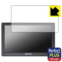 PDA工房 MAXWIN 7インチ ポータブルナビ NV-A001I 対応 PerfectShield Plus 保護 フィルム 反射低減 防指紋 日本製 自社...