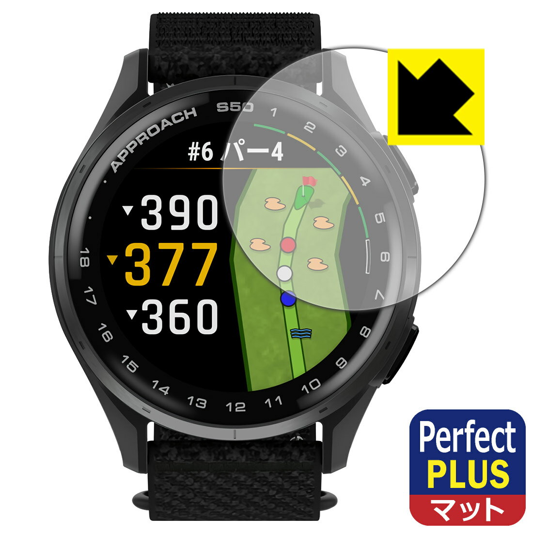 PDA工房 GARMIN Approach S50 / S44 対応 PerfectShield Plus 保護 フィルム 反射低減 防指紋 日本製 自社製造直...