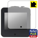 PDA工房 FMAi Nighthawk Infrared Thermal Imager YY320 対応 PerfectShield Plus 保護 フィルム...