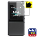 PDA工房 FiiO BTR17 対応 PerfectShield Plus 保護 フィルム 反射低減 防指紋 日本製 自社製造直販