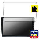 PDA工房 Pirara カーナビ 9インチ N09K2 / N09K4 対応 PerfectShield Plus 保護 フィルム 反射低減 防指紋 日本製 ...