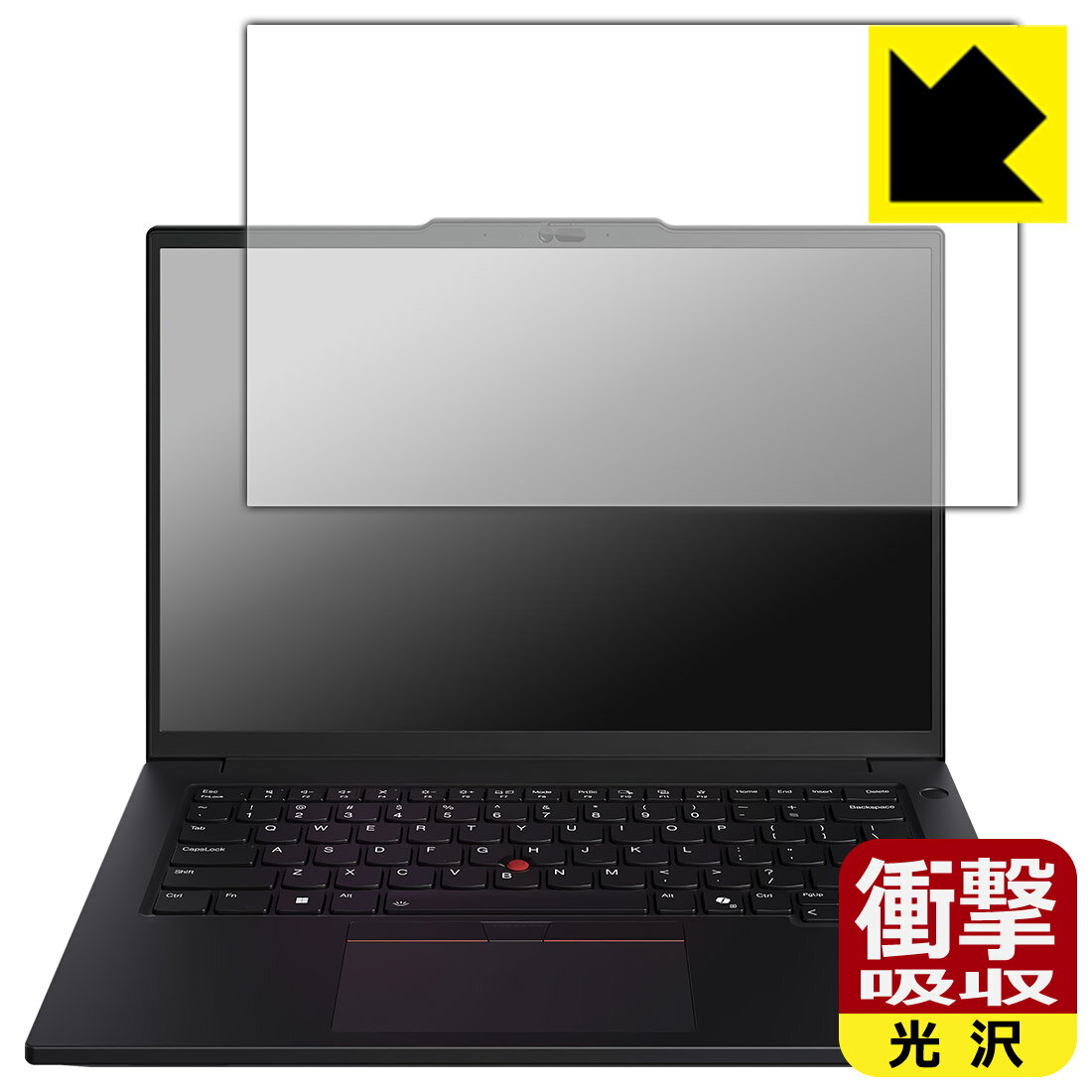 PDA工房 ThinkPad P14s Gen 5 (14.5型 Intel) 対応 衝撃吸収[光沢] 保護 フィルム 耐衝撃 日本製 自社製造直販