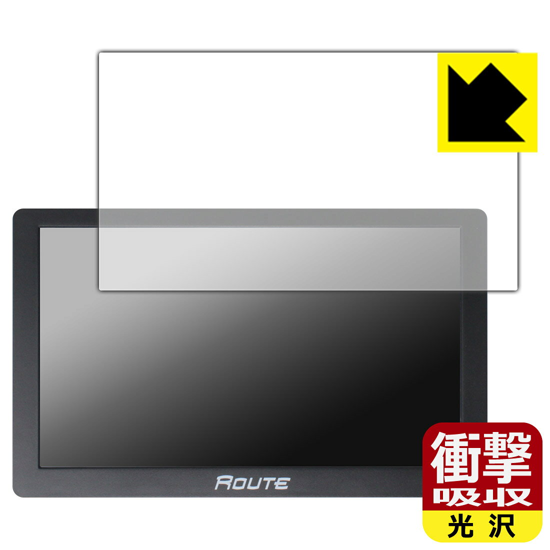 対応機種●対応機種 : MAXWIN 道-Route- 9インチ ポータブルナビ NV-A010I専用の商品です。●製品内容 : 画面用フィルム1枚・クリーニングワイプ1個●特殊素材の衝撃吸収層が外部からの衝撃を吸収し、機器へのダメージをやわらげます。『衝撃吸収(光沢)の保護フィルム』●安心の国産素材を使用。日本国内の自社工場で製造し出荷しています。 ★貼り付け失敗交換サービス対象商品★ 国内自社工場製造・発送だからできる 安心の製品保証とサポート ■製品保証 お届けした製品が誤っていたり、不具合があった場合などには、お届けから1ヶ月以内にメールにてお問い合わせください。交換等対応させていただきます。[キャンセル・返品（返金・交換）について] ■■貼り付け失敗時の交換サービス■■貼り付けに失敗しても1回だけ無償交換ができます。(失敗したフィルムをお送りいただき、新品に無償交換します。往復の送料のみお客様にご負担をお願いいたします。詳しくは製品に同封の紙をご確認ください) ■■保護フィルム貼り付け代行サービス■■保護フィルムの貼り付け作業に自信がない方には、PDA工房で貼り付け作業を代行いたします。(PDA工房の保護フィルムのみが対象です。詳しくは製品に同封の紙をご確認ください) 衝撃吸収【光沢】保護フィルム 素材説明 ■衝撃を吸収＆割れない安心感特殊素材の衝撃吸収層がたわむことで衝撃を吸収し、液晶画面や機器へのダメージをやわらげます。ガラスフィルムは割れることがあるため、破損部分でケガをすることがありますが、このフィルムはPET素材ですので、絶対に割れず、安全にお使いいただけます。もちろん割れたカケラが落ちることもありませんので、異物混入などのトラブルも未然に防ぎます。■高級感あふれる光沢と画質を損なわない透明度！貼っていることを意識させないほどの高い透明度に、高級感あふれる光沢・クリアな仕上げとなります。動画視聴や画像編集など、機器本来の発色を重視したい方におすすめです。■フッ素加工で汚れがつきにくく、指滑りもなめらか！表面はフッ素コーティングがされており、皮脂や汚れがつきにくく、また、落ちやすくなっています。指滑りもなめらかで、快適な使用感です。■抗菌加工で清潔抗菌加工によりフィルム表面の菌の繁殖を抑えることができます。清潔な画面を保ちたい方におすすめです。※抗菌率99.9％ / JIS Z2801 抗菌性試験方法による評価■気泡の入りにくい特殊な自己吸着タイプ接着面は気泡の入りにくい特殊な自己吸着タイプです。素材に柔軟性があり、貼り付け作業も簡単にできます。また、はがすときにガラス製フィルムのように割れてしまうことはありません。貼り直しが何度でもできるので、正しい位置へ貼り付けられるまでやり直すことができます。■安心の日本製最高級グレードの国産素材を日本国内の弊社工場で加工している完全な Made in Japan です。安心の品質をお届けします。 【ポスト投函送料無料】商品は【ポスト投函発送 (追跡可能メール便)】で発送します。お急ぎ、配達日時を指定されたい方は以下のクーポンを同時購入ください。【お急ぎ便クーポン】　プラス110円(税込)で速達扱いでの発送。お届けはポストへの投函となります。【配達日時指定クーポン】　プラス550円(税込)で配達日時を指定し、宅配便で発送させていただきます。【お急ぎ便クーポン】はこちらをクリック【配達日時指定クーポン】はこちらをクリック