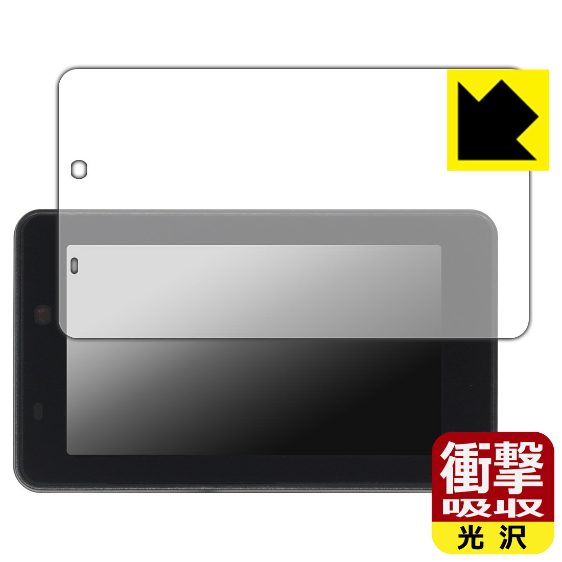 PDA工房 BOIFUN 5インチ バイク用スマートモニター MT04 対応 衝撃吸収[光沢] 保護 フィルム 耐衝撃 日本製 自社製造直販