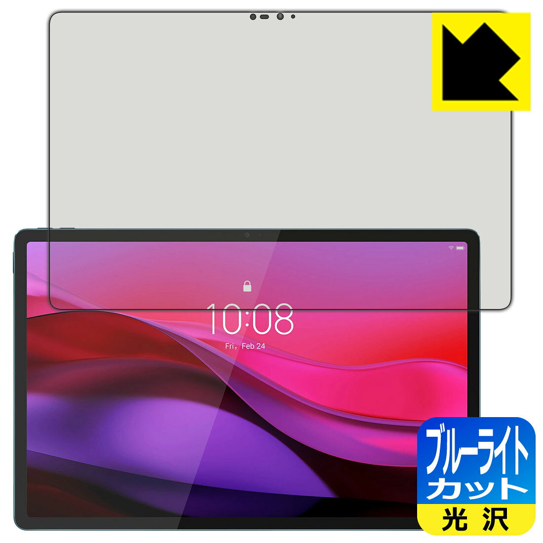 対応機種●対応機種 : Lenovo Yoga Tab Plus (ZAEG0149JP)専用の商品です。●製品内容 : 画面用フィルム1枚・クリーニングワイプ1個●目に有害といわれるブルーライトを35%カット！目に優しく疲れにくい！『ブルーライトカット(光沢)の保護フィルム』●安心の国産素材を使用。日本国内の自社工場で製造し出荷しています。 ★貼り付け失敗交換サービス対象商品★ 国内自社工場製造・発送だからできる 安心の製品保証とサポート ■製品保証 お届けした製品が誤っていたり、不具合があった場合などには、お届けから1ヶ月以内にメールにてお問い合わせください。交換等対応させていただきます。[キャンセル・返品（返金・交換）について] ■■貼り付け失敗時の交換サービス■■貼り付けに失敗しても1回だけ無償交換ができます。(失敗したフィルムをお送りいただき、新品に無償交換します。往復の送料のみお客様にご負担をお願いいたします。詳しくは製品に同封の紙をご確認ください) ■■保護フィルム貼り付け代行サービス■■保護フィルムの貼り付け作業に自信がない方には、PDA工房で貼り付け作業を代行いたします。(PDA工房の保護フィルムのみが対象です。詳しくは製品に同封の紙をご確認ください) ブルーライトカット【光沢】保護フィルム 素材説明 ■ブルーライトを大幅カット！液晶画面のLEDバックライトから発せられる「ブルーライト」は可視光線の中で最も刺激が強く、目や身体に悪影響があるのではないかといわれています。このフィルムは、画面に貼りつけるだけで380〜495nmの「ブルーライト」を大幅にカットしますので、仕事や遊びで、長時間液晶画面を使用する方や、目の疲れが気になる方にオススメです。「ブルーライトカット機能付きPCメガネ」などをかけることなく、「ブルーライト」をカットすることができますので、メガネを持ち歩く必要もなく便利です。※全光線透過率：75%※この製品はブラウンスモーク色です。■ハードコートでスリキズを防ぎ、フッ素加工で汚れもつきにくい！ハードコート加工がされており、キズや擦れに強くなっています。簡単にキズがつかず長くご利用いただけます。また、フッ素コーティングにより、皮脂が浮きあがるため、拭き取り性が高くなっております。指滑りはつるつるとしたなめらかさで、快適な使用感です。■気泡の入りにくい特殊な自己吸着タイプ接着面は気泡の入りにくい特殊な自己吸着タイプです。素材に柔軟性があり、貼り付け作業も簡単にできます。また、はがすときにガラス製フィルムのように割れてしまうことはありません。貼り直しが何度でもできるので、正しい位置へ貼り付けられるまでやり直すことができます。■安心の日本製最高級グレードの国産素材を日本国内の弊社工場で加工している完全な Made in Japan です。安心の品質をお届けします。 【ポスト投函送料無料】商品は【ポスト投函発送 (追跡可能メール便)】で発送します。お急ぎ、配達日時を指定されたい方は以下のクーポンを同時購入ください。【お急ぎ便クーポン】　プラス110円(税込)で速達扱いでの発送。お届けはポストへの投函となります。【配達日時指定クーポン】　プラス550円(税込)で配達日時を指定し、宅配便で発送させていただきます。【お急ぎ便クーポン】はこちらをクリック【配達日時指定クーポン】はこちらをクリック
