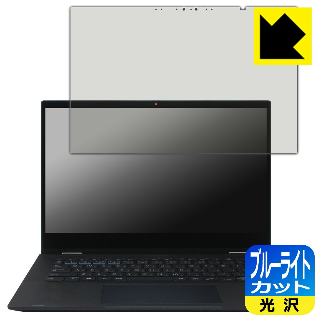 PDA工房 ASUS ExpertBook B5 Flip (B5402FVA) 対応 ブルーライトカット[光沢] 保護 フィルム 日本製 自社製造直販(2)