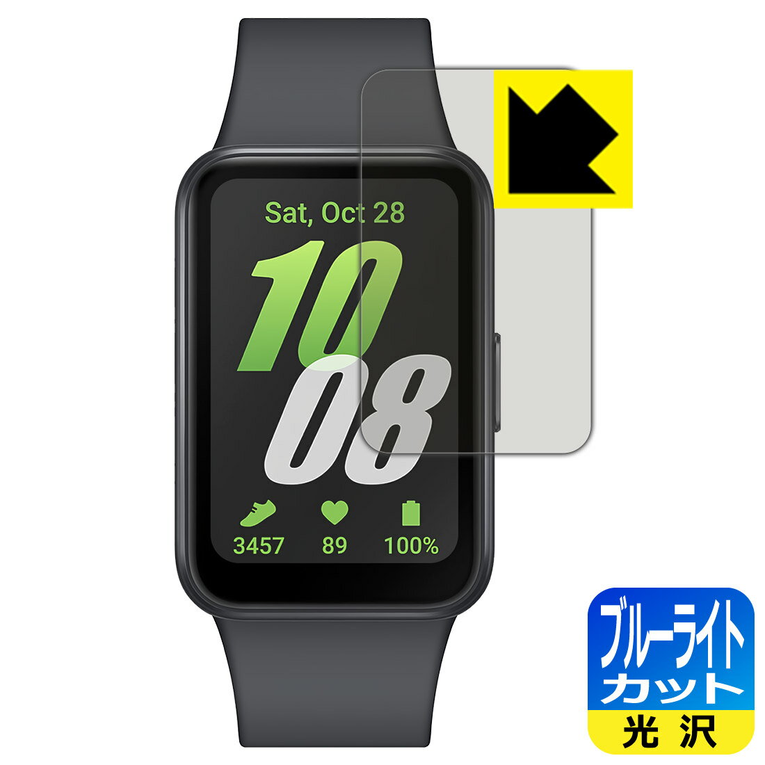 PDA工房 Galaxy Fit3 対応 ブルーライトカット[光沢] 保護 フィルム 日本製 自社製造直販