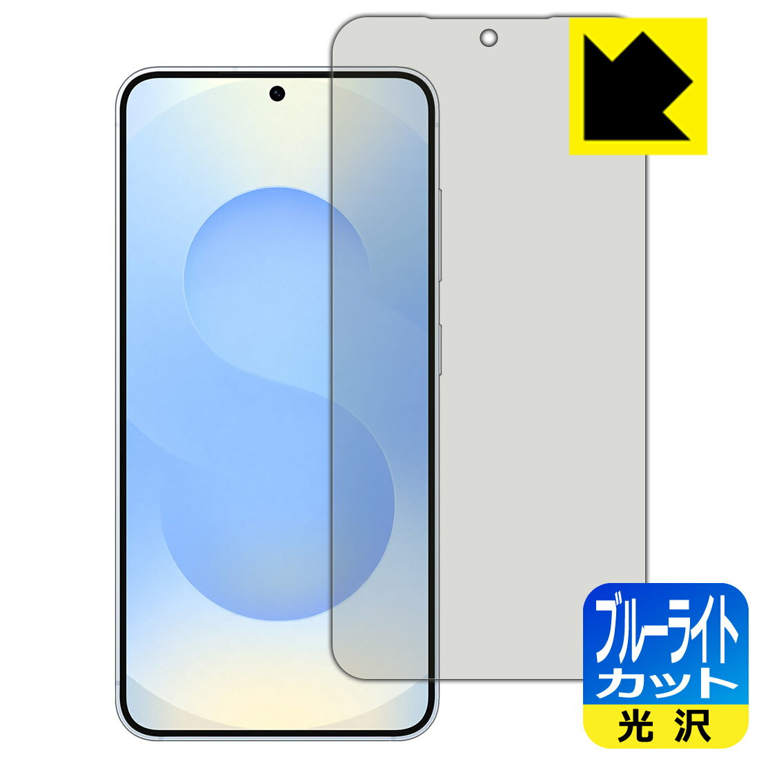 Rakuten - 【 スーパーSALE 15%OFF 】PDA工房 Galaxy S25 対応 ブルーライトカット[光沢] 保護 フィルム [指紋認証対応] 日本製 自社製造直販