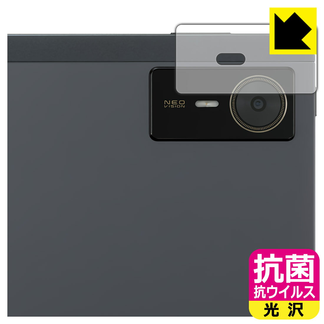 対応機種●対応機種 : nubia Pad SE (K99J) カメラレンズ部専用の商品です。　　※レンズ前のガラス面に貼り付けるため、画像に影響が出る可能性がございます。●製品内容 : カメラレンズ部用フィルム1枚・クリーニングワイプ1個●※この機器はカメラレンズ部のコーティングが良いため、フィルムに力を加えると貼り付けた位置から動く場合がございます。簡単に戻せますので、戻してお使いください。●高い除菌性能が長期間持続！『抗菌 抗ウイルス(光沢)の保護フィルム』●富士フイルム Hydro Ag＋抗菌フィルム採用。日本国内の自社工場で製造し出荷しています。 ★貼り付け失敗交換サービス対象商品★ 国内自社工場製造・発送だからできる 安心の製品保証とサポート ■製品保証 お届けした製品が誤っていたり、不具合があった場合などには、お届けから1ヶ月以内にメールにてお問い合わせください。交換等対応させていただきます。[キャンセル・返品（返金・交換）について] ■■貼り付け失敗時の交換サービス■■貼り付けに失敗しても1回だけ無償交換ができます。(失敗したフィルムをお送りいただき、新品に無償交換します。往復の送料のみお客様にご負担をお願いいたします。詳しくは製品に同封の紙をご確認ください) ■■保護フィルム貼り付け代行サービス■■保護フィルムの貼り付け作業に自信がない方には、PDA工房で貼り付け作業を代行いたします。(PDA工房の保護フィルムのみが対象です。詳しくは製品に同封の紙をご確認ください) 抗菌 抗ウイルス【光沢】保護フィルム 素材説明 ■Hydro Ag＋抗菌フィルムを採用！高い除菌性能が長期間持続！富士フイルム Hydro Ag＋抗菌フィルム採用。Hydro Ag＋は、細菌だけでなく、ウイルスやカビなど、さまざまな微生物の増殖を抑制します。またSIAA（抗菌製品技術協議会）認証マークも取得しており、高い安全性も確認できています。※全ての微生物への効果を保証するものではありません。※本製品は医薬品・医薬部外品ではありません。抗菌性能JIS Z 2801 準拠（35℃100％）黄色ブドウ球菌（グラム陽性菌）：99.99％死滅（24時間）大腸菌（グラム陰性菌）：99.99％死滅（24時間）耐薬品性耐次亜塩素酸（ピューラックス）：外観、抗菌性能に劣化無し耐アルコール（IPA）：外観、抗菌性能に劣化無し清拭耐性乾拭き5000回：外観、抗菌性能に劣化無し水拭き5000回：外観、抗菌性能に劣化無し■高級感あふれる光沢と画質を損なわない透明度！貼っていることを意識させないほどの高い透明度に、高級感あふれる光沢・クリアな仕上げとなります。動画視聴や画像編集など、機器本来の発色を重視したい方におすすめです。■気泡の入りにくい特殊な自己吸着タイプ接着面は気泡の入りにくい特殊な自己吸着タイプです。素材に柔軟性があり、貼り付け作業も簡単にできます。また、はがすときにガラス製フィルムのように割れてしまうことはありません。貼り直しが何度でもできるので、正しい位置へ貼り付けられるまでやり直すことができます。■安心の日本製富士フイルム Hydro Ag＋抗菌フィルム採用。日本国内の弊社工場で加工している Made in Japan です。安心の品質をお届けします。 【ポスト投函送料無料】商品は【ポスト投函発送 (追跡可能メール便)】で発送します。お急ぎ、配達日時を指定されたい方は以下のクーポンを同時購入ください。【お急ぎ便クーポン】　プラス110円(税込)で速達扱いでの発送。お届けはポストへの投函となります。【配達日時指定クーポン】　プラス550円(税込)で配達日時を指定し、宅配便で発送させていただきます。【お急ぎ便クーポン】はこちらをクリック【配達日時指定クーポン】はこちらをクリック