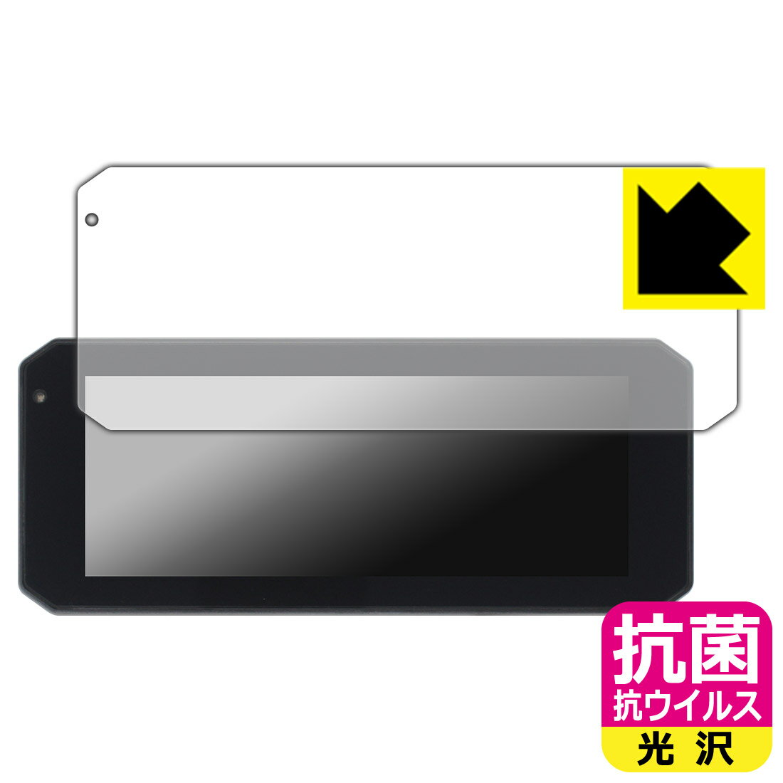 PDA工房 Changer 7インチ バイク用 ドライブレコーダー MT7 / MT7-T 対応 抗菌 抗ウイルス[光沢] 保護 フィルム 日本製 自社製造直販