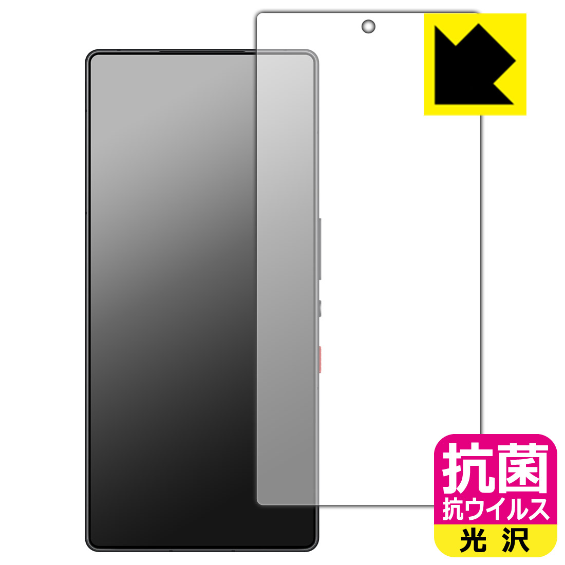 PDA工房 nubia RedMagic 10 Pro / RedMagic 10 Pro+ 対応 抗菌 抗ウイルス 保護 フィルム   日本製 自社製造直販