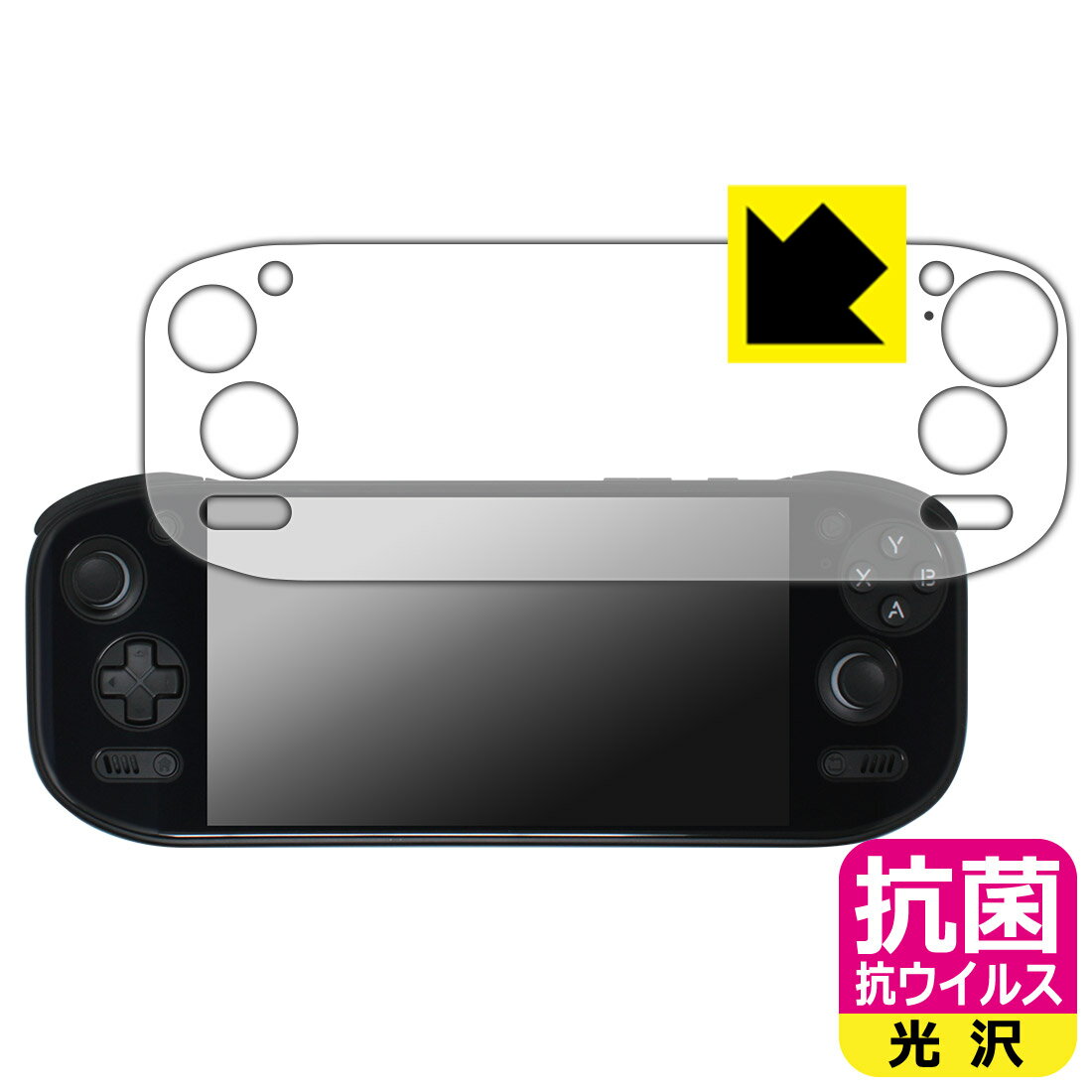Rakuten - PDA工房 AYN Odin2 Portal 対応 抗菌 抗ウイルス[光沢] 保護 フィルム 日本製 自社製造直販