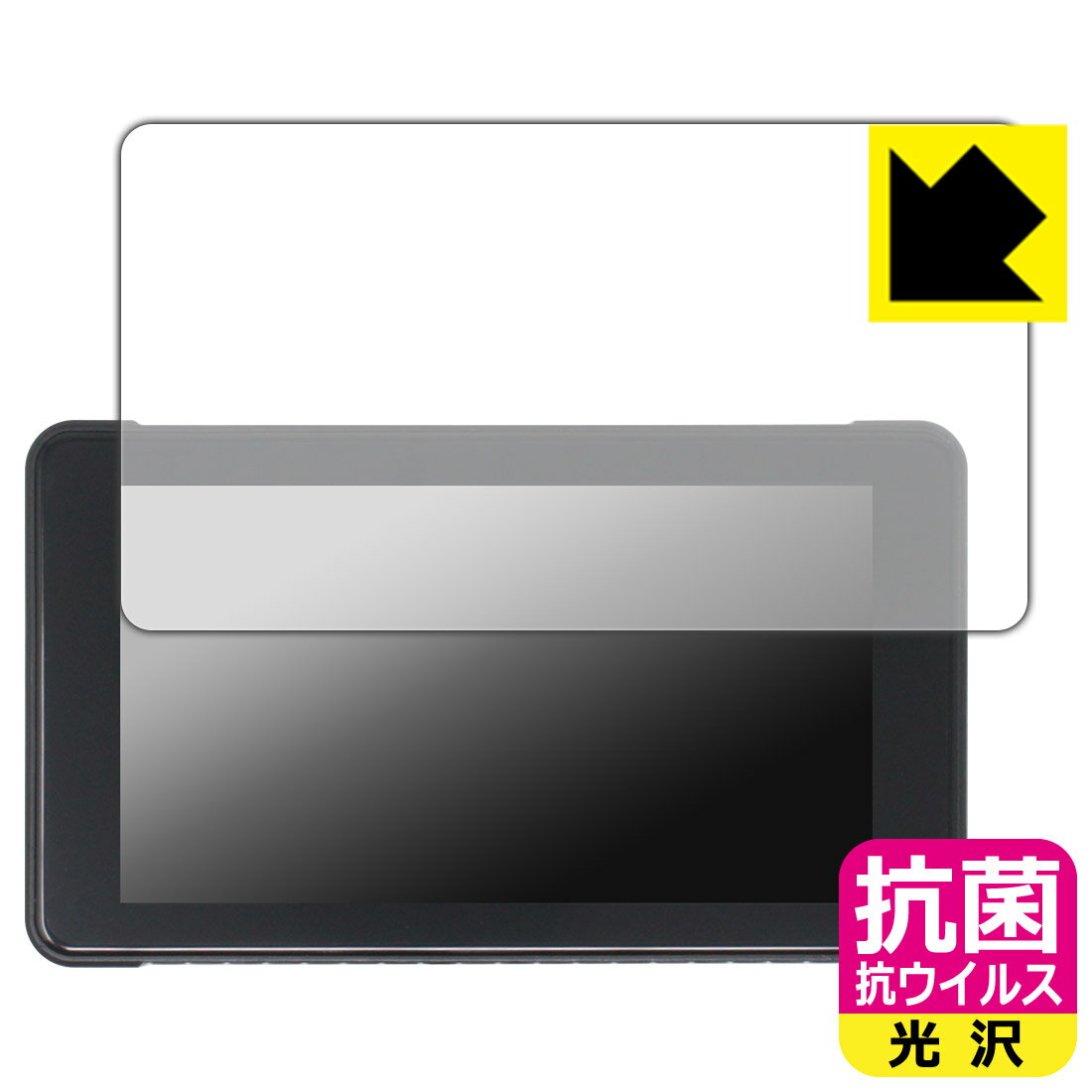 PDA工房 IYING 5インチ バイク用 ディスプレイオーディオ CARSTERO-05 対応 抗菌 抗ウイルス[光沢] 保護 フィルム 日本製 自社製造直販