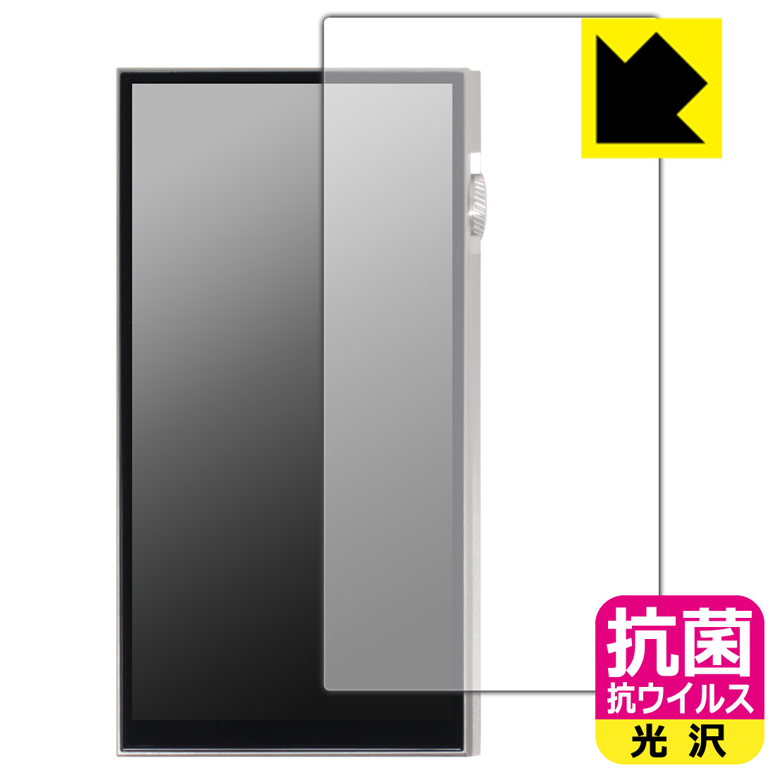 PDA工房 iBasso Audio DX340 対応 抗菌 抗ウイルス[光沢] 保護 フィルム [表面用] ...