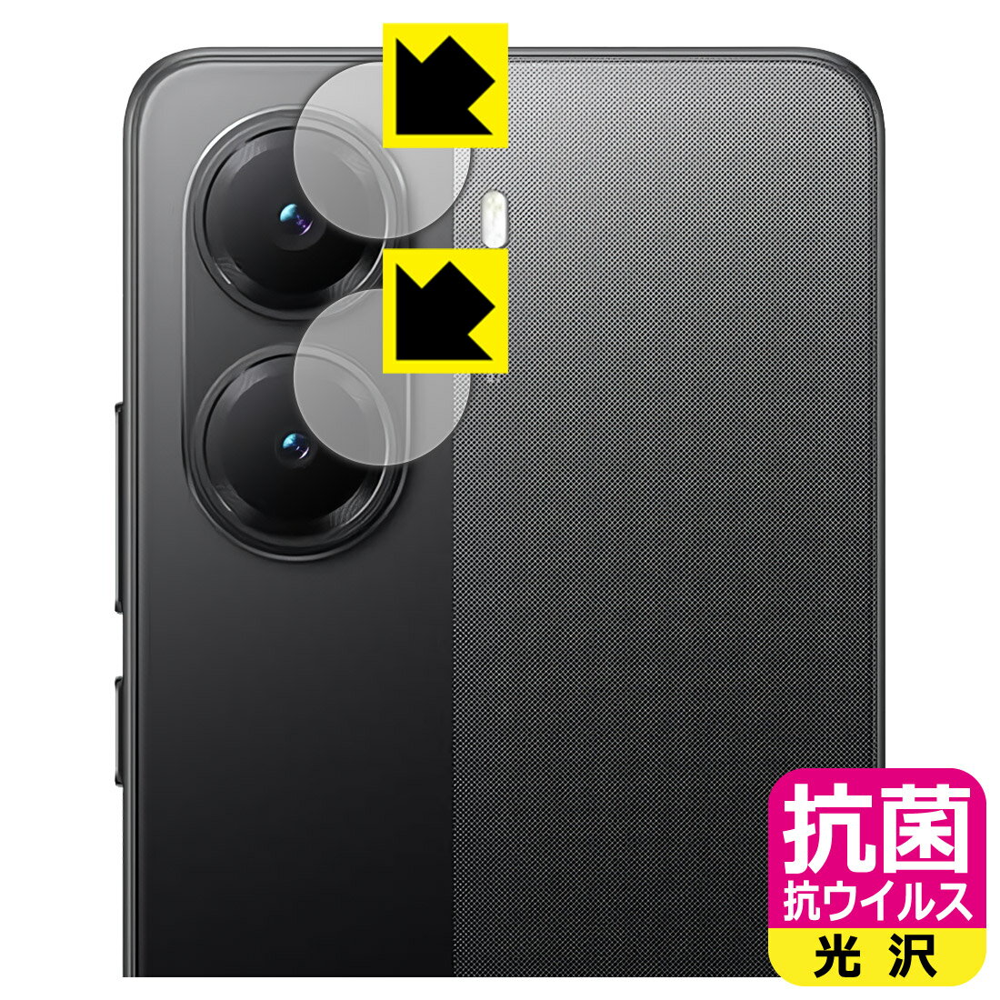 PDA工房 Xiaomi POCO X7 Pro 対応 抗菌 抗ウイルス[光沢] 保護 フィルム [カメラレンズ部用] 日本製 自社製造直販