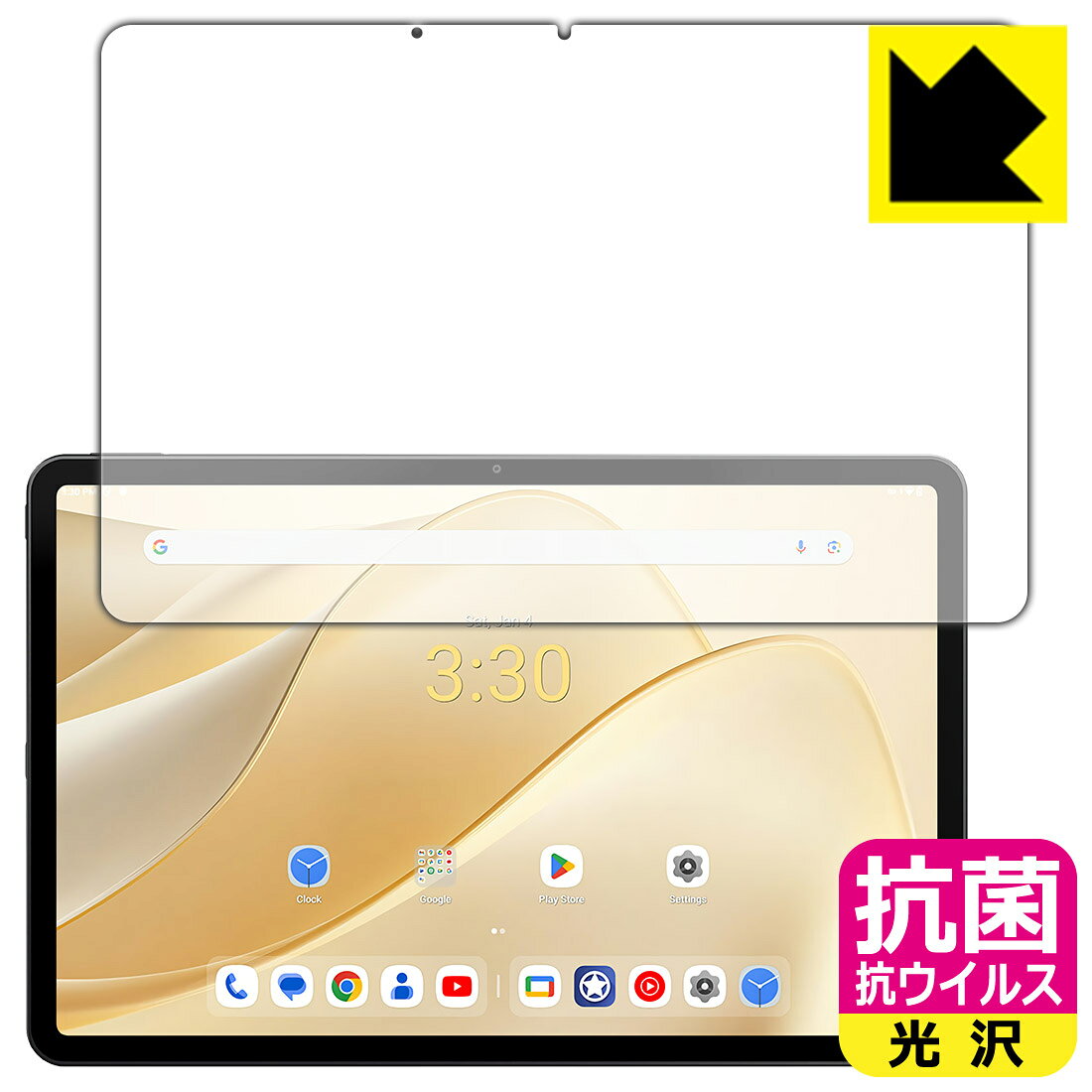 対応機種●対応機種 : ALLDOCUBE iPlay 70 Pro専用の商品です。●製品内容 : 画面用フィルム1枚・クリーニングワイプ1個●高い除菌性能が長期間持続！『抗菌 抗ウイルス(光沢)の保護フィルム』●富士フイルム Hydro Ag＋抗菌フィルム採用。日本国内の自社工場で製造し出荷しています。 ★貼り付け失敗交換サービス対象商品★ 国内自社工場製造・発送だからできる 安心の製品保証とサポート ■製品保証 お届けした製品が誤っていたり、不具合があった場合などには、お届けから1ヶ月以内にメールにてお問い合わせください。交換等対応させていただきます。[キャンセル・返品（返金・交換）について] ■■貼り付け失敗時の交換サービス■■貼り付けに失敗しても1回だけ無償交換ができます。(失敗したフィルムをお送りいただき、新品に無償交換します。往復の送料のみお客様にご負担をお願いいたします。詳しくは製品に同封の紙をご確認ください) ■■保護フィルム貼り付け代行サービス■■保護フィルムの貼り付け作業に自信がない方には、PDA工房で貼り付け作業を代行いたします。(PDA工房の保護フィルムのみが対象です。詳しくは製品に同封の紙をご確認ください) 抗菌 抗ウイルス【光沢】保護フィルム 素材説明 ■Hydro Ag＋抗菌フィルムを採用！高い除菌性能が長期間持続！富士フイルム Hydro Ag＋抗菌フィルム採用。Hydro Ag＋は、細菌だけでなく、ウイルスやカビなど、さまざまな微生物の増殖を抑制します。またSIAA（抗菌製品技術協議会）認証マークも取得しており、高い安全性も確認できています。※全ての微生物への効果を保証するものではありません。※本製品は医薬品・医薬部外品ではありません。抗菌性能JIS Z 2801 準拠（35℃100％）黄色ブドウ球菌（グラム陽性菌）：99.99％死滅（24時間）大腸菌（グラム陰性菌）：99.99％死滅（24時間）耐薬品性耐次亜塩素酸（ピューラックス）：外観、抗菌性能に劣化無し耐アルコール（IPA）：外観、抗菌性能に劣化無し清拭耐性乾拭き5000回：外観、抗菌性能に劣化無し水拭き5000回：外観、抗菌性能に劣化無し■高級感あふれる光沢と画質を損なわない透明度！貼っていることを意識させないほどの高い透明度に、高級感あふれる光沢・クリアな仕上げとなります。動画視聴や画像編集など、機器本来の発色を重視したい方におすすめです。■気泡の入りにくい特殊な自己吸着タイプ接着面は気泡の入りにくい特殊な自己吸着タイプです。素材に柔軟性があり、貼り付け作業も簡単にできます。また、はがすときにガラス製フィルムのように割れてしまうことはありません。貼り直しが何度でもできるので、正しい位置へ貼り付けられるまでやり直すことができます。■安心の日本製富士フイルム Hydro Ag＋抗菌フィルム採用。日本国内の弊社工場で加工している Made in Japan です。安心の品質をお届けします。 【ポスト投函送料無料】商品は【ポスト投函発送 (追跡可能メール便)】で発送します。お急ぎ、配達日時を指定されたい方は以下のクーポンを同時購入ください。【お急ぎ便クーポン】　プラス110円(税込)で速達扱いでの発送。お届けはポストへの投函となります。【配達日時指定クーポン】　プラス550円(税込)で配達日時を指定し、宅配便で発送させていただきます。【お急ぎ便クーポン】はこちらをクリック【配達日時指定クーポン】はこちらをクリック