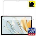PDA工房 Teclast T60AI 対応 PerfectShield 保護 フィルム 反射低減 防指紋 日本製 自社製造直販(2)
