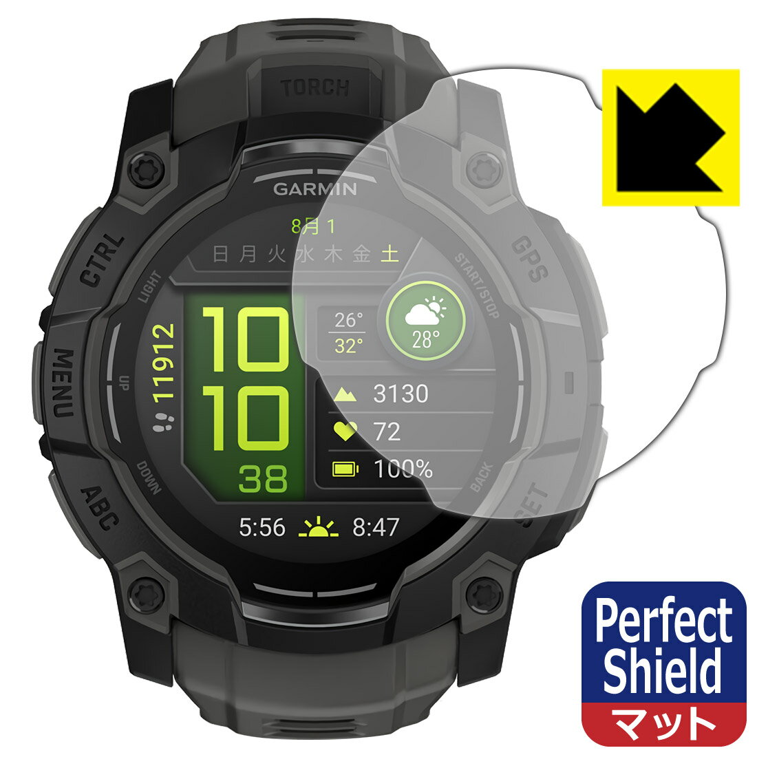 PDA工房 GARMIN Instinct 3 AMOLED [ケースサイズ 50mm用] 対応 PerfectShield 保護 フィルム 3枚入 反射低減 防指紋 日本製 自社製造直販(2)