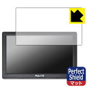 PDA工房 MAXWIN 7インチ ポータブルナビ NV-A001I 対応 PerfectShield 保護 フィルム 反射低減 防指紋 日本製 自社製造直販