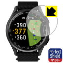 PDA工房 GARMIN Approach S50 / S44 対応 PerfectShield 保護 フィルム 反射低減 防指紋 日本製 自社製造直販