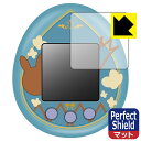 PDA工房 ホロライブファンタジっち 対応 PerfectShield 保護 フィルム 3枚入 反射低減 防指紋 日本製 自社製造直販