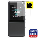 PDA工房 FiiO BTR17 対応 PerfectShield 保護 フィルム 反射低減 防指紋 日本製 自社製造直販