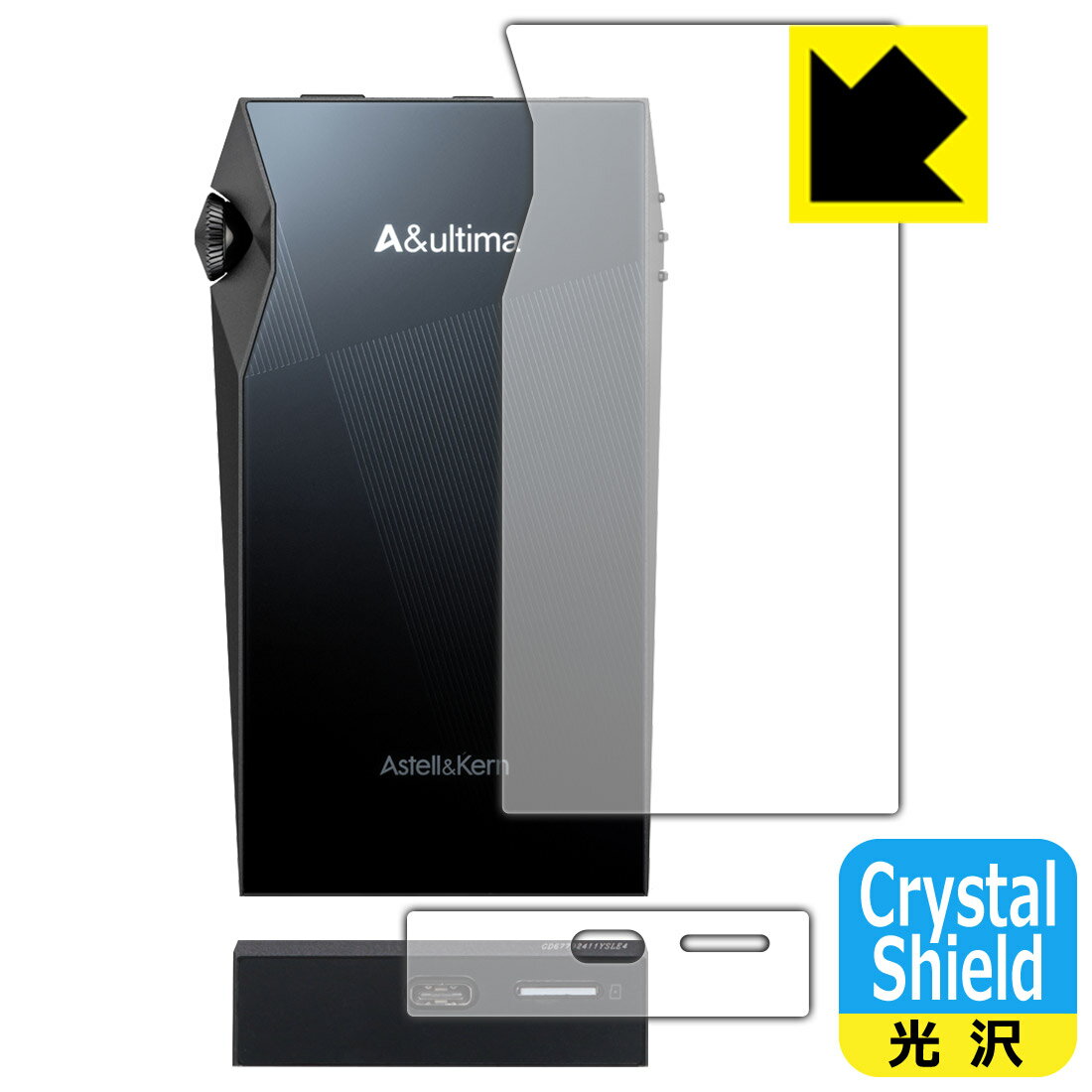PDA工房 Astell&Kern A&ultima SP3000M 対応 Crystal Shield 保護 フィルム [背面/下部用] 光沢 日本製 自社製造直販