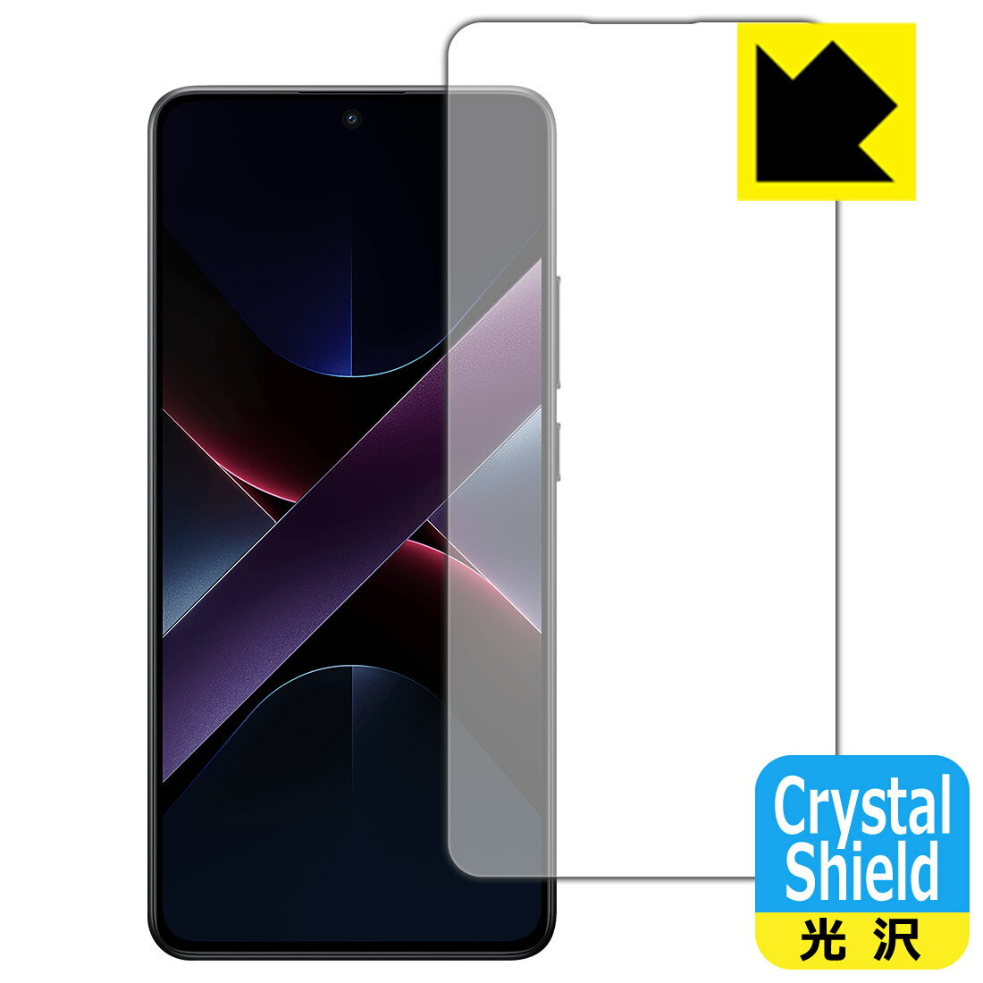 PDA工房 Xiaomi POCO X7 Pro 対応 Crystal Shield 保護 フィルム    光沢 日本製 自社製造直販
