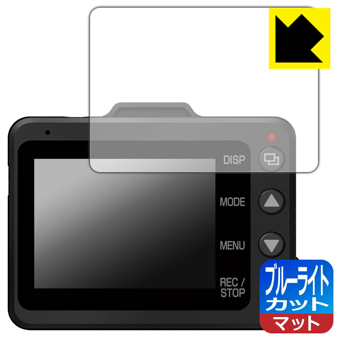 PDA工房 ドライブレコーダー SN-TW7680d / Y-118d 対応 ブルーライトカット[反射低減] 保護 フィルム 日本製 自社製造直販(2)