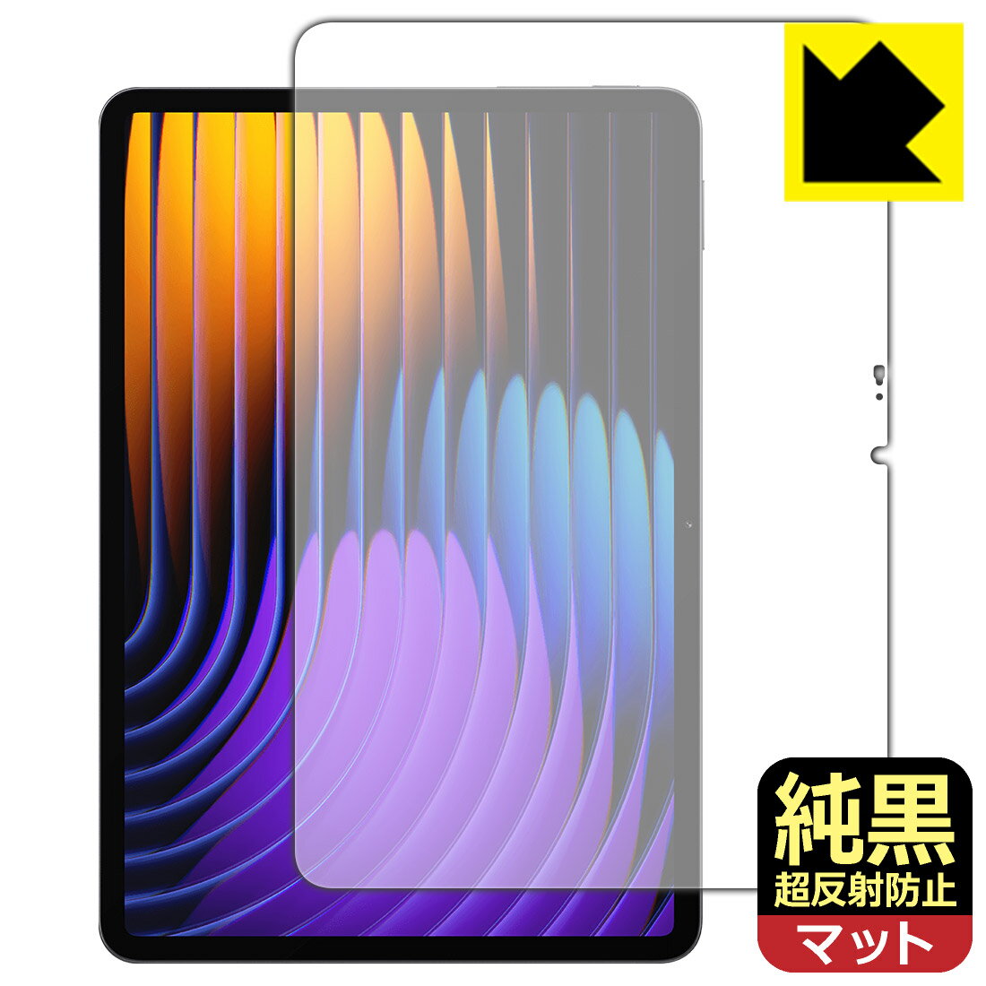 PDA工房 Xiaomi Pad 7 / Xiaomi Pad 7 Pro (11.2インチ) 対応 純黒クリア[超反射防止] 保護 フィルム [画面用] 反射低減 防指紋 日本製 自社製造直販(2.0)