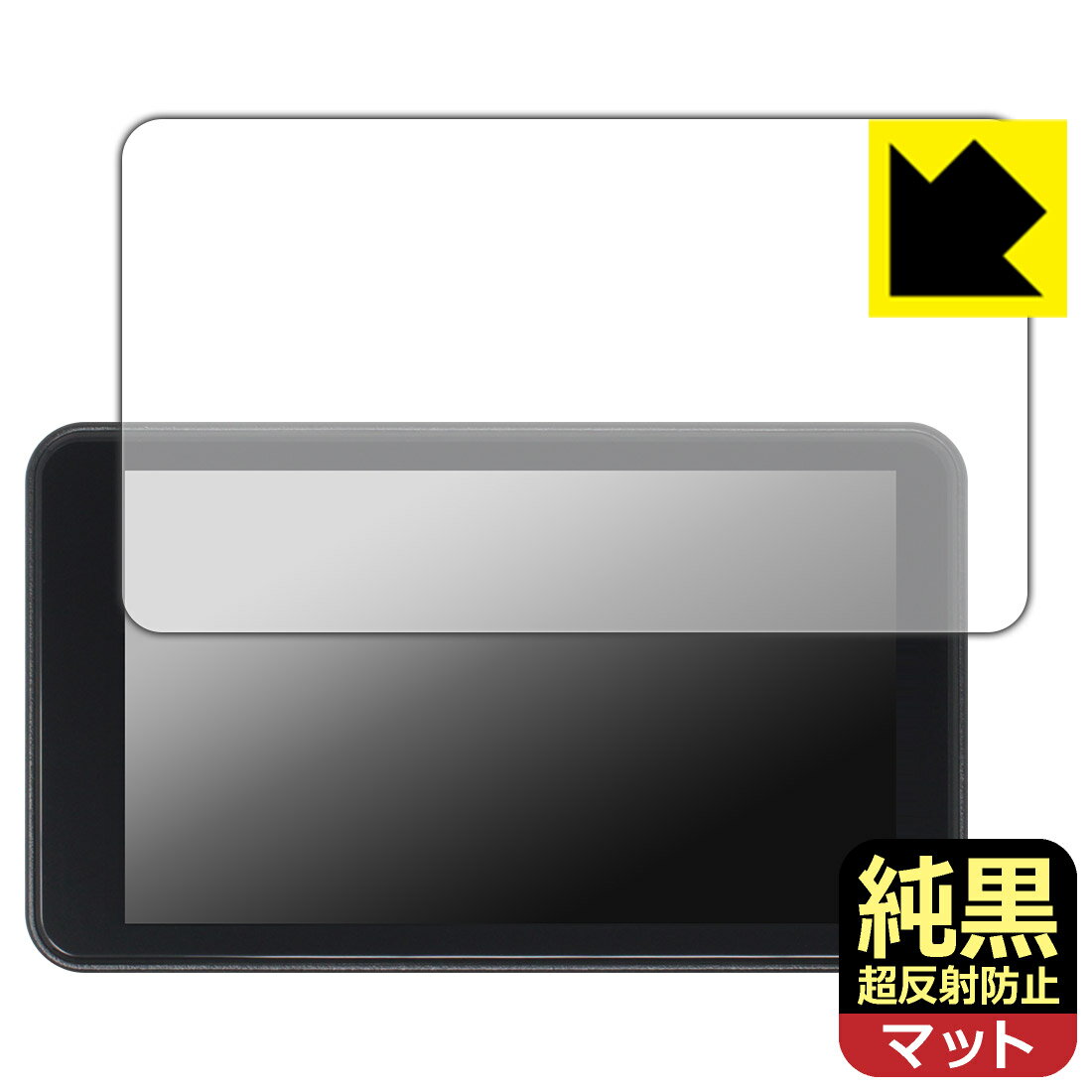 PDA工房 BELESH 7インチ バイク用ナビ MT7001 対応 純黒クリア[超反射防止] 保護 フィルム 反射低減 防指紋 日本製 自社製造直販