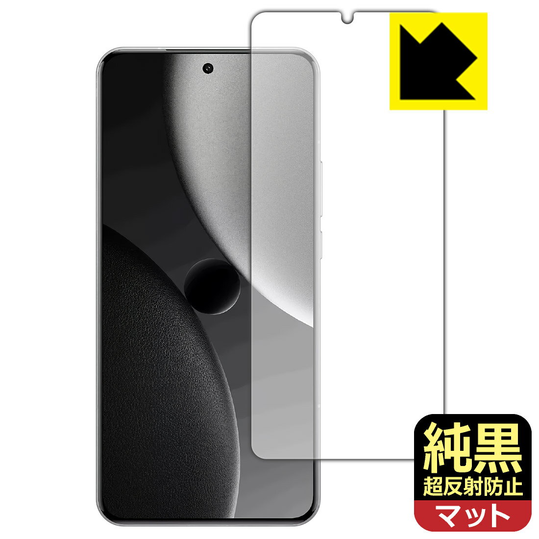 PDA工房 Xiaomi 15 Ultra 対応 純黒クリア[超反射防止] 保護 フィルム [指紋認証対応] 反射低減 防指紋 日本製 自社製造直販