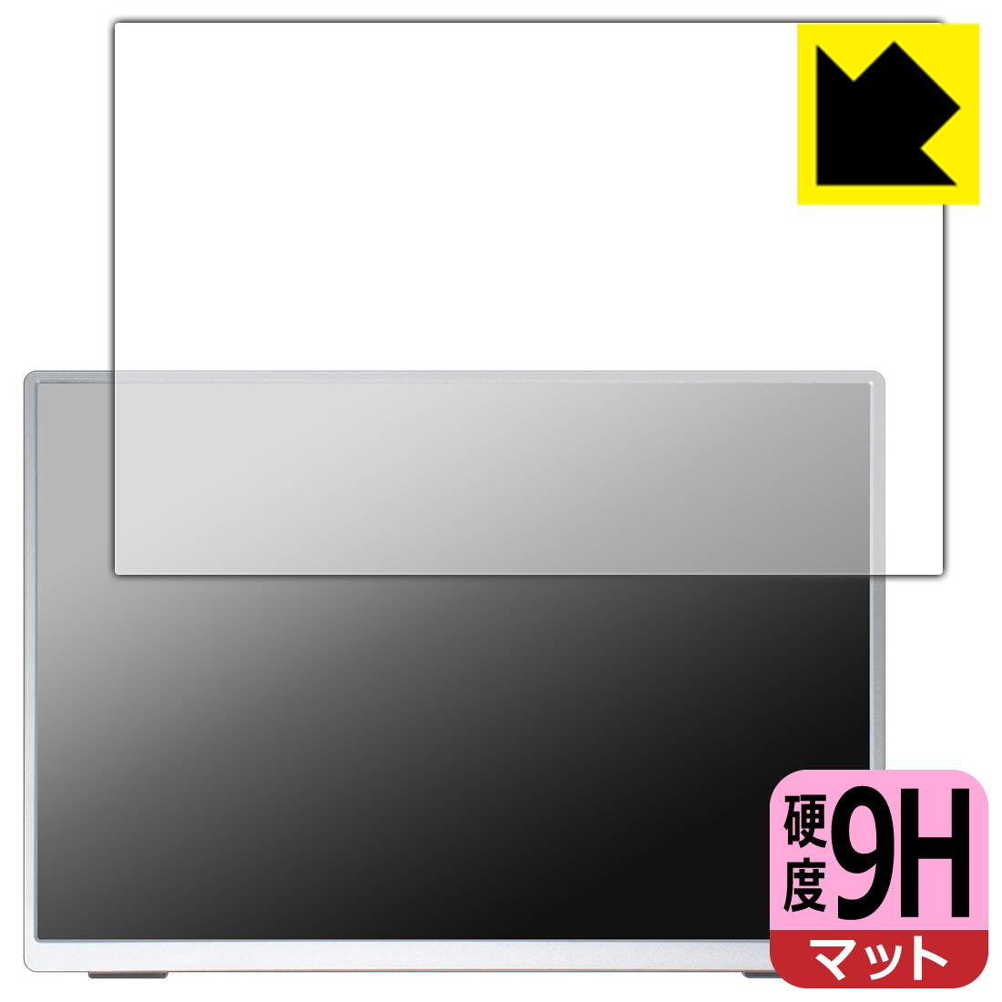 PDA工房 VisionOwl 10.5インチ モバイルモニター XL-105 【 タッチパネルなしモデル 】 対応 9H高硬度[反射低減] 保護 フィルム 日本製 自社製造直販