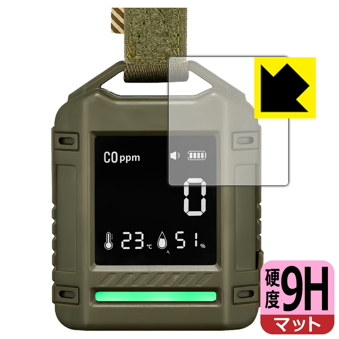 PDA工房 CARGO CONTAINER SAFE CO DETECTOR 対応 9H高硬度 保護 フィルム 日本製 自社製造直販