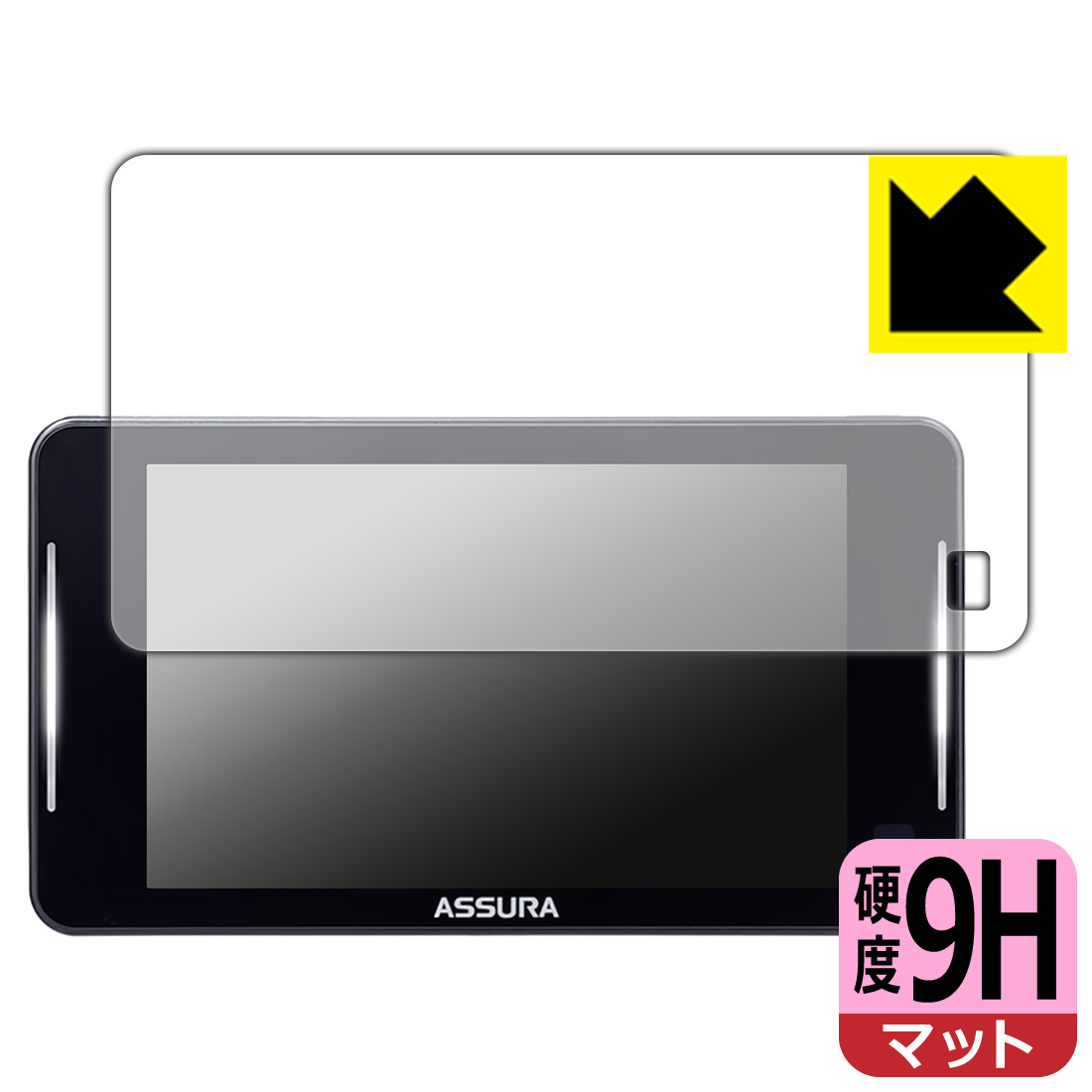 PDA工房 セーフティレーダー ASSURA AR-925AW 対応 9H高硬度[反射低減] 保護 フィルム 日本製 自社製造..