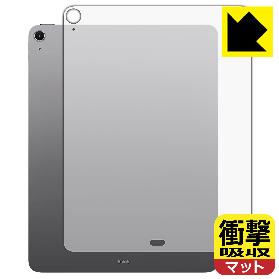 PDA工房 iPad Air (13インチ)(M3・2025年発売モデル) 対応 衝撃吸収[反射低減] 保護 フィルム [背面用] [Wi-Fiモデル] 耐衝撃 日本製 自社製造直販