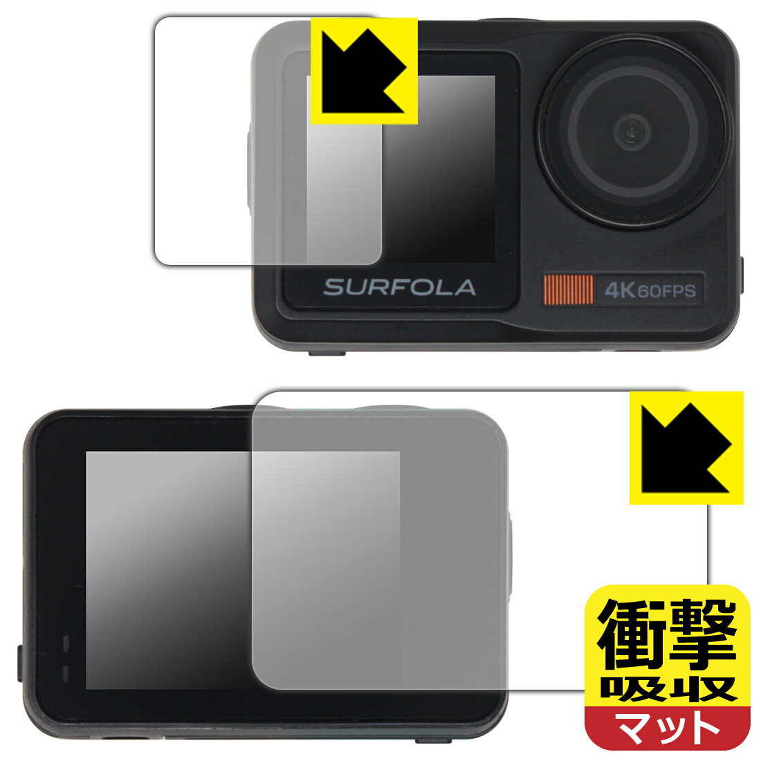 PDA工房 Surfola SF630 対応 衝撃吸収[反射低減] 保護 フィルム [メイン用/サブ用] 耐衝撃 日本製 自社..