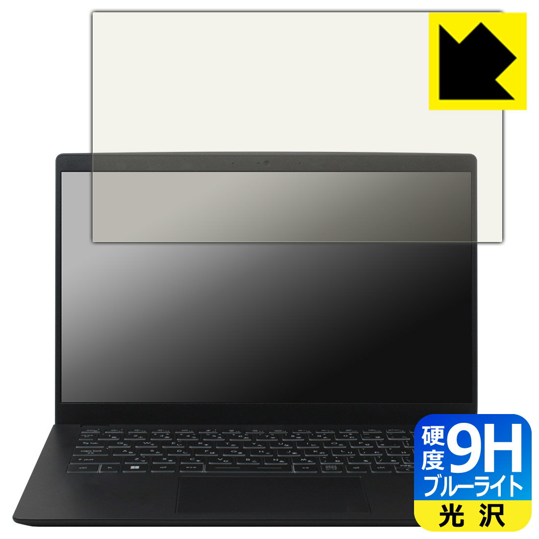 PDA工房 MSI Modern 14 C13M 対応 9H高硬度[ブルーライトカット] 保護 フィルム 光沢 日本製 自社製造直販