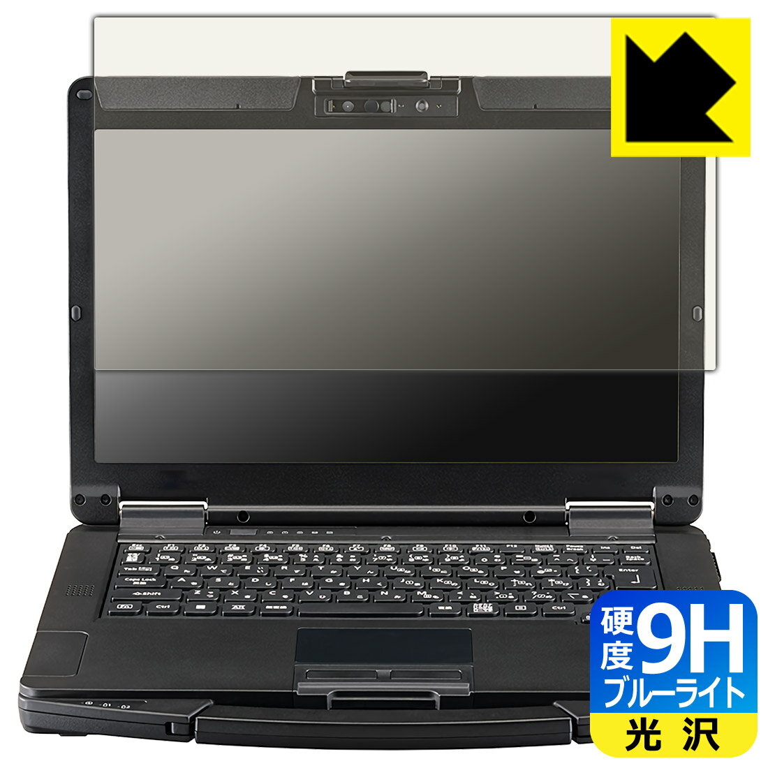 PDA工房 TOUGHBOOK FZ-55シリーズ 対応 9H高硬度[ブルーライトカット] 保護 フィルム 光沢 日本製 自社製造直販