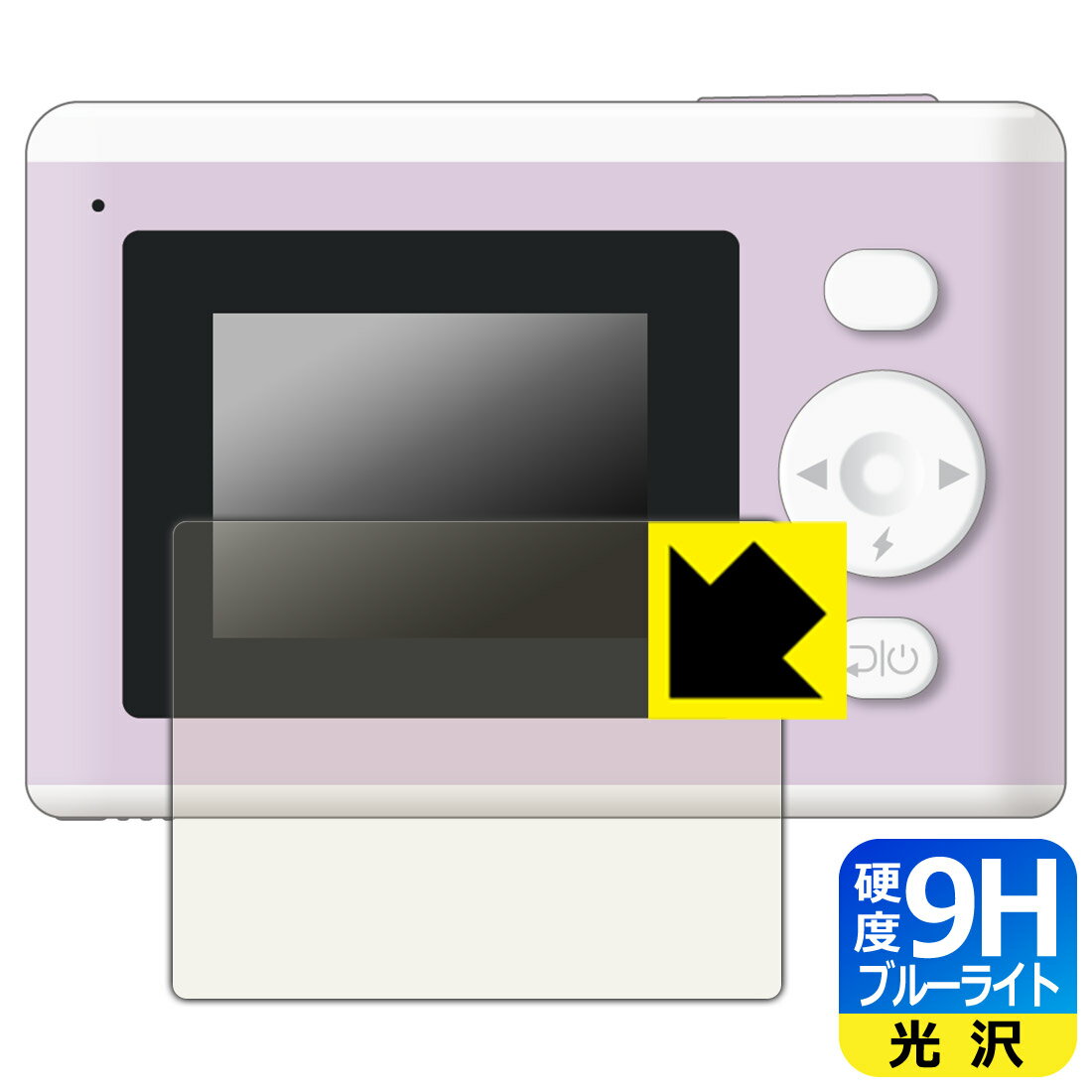 PDA工房 PRINT CAMERA プリカ 対応 9H高硬度[ブルーライトカット] 保護 フィルム 光沢 日本製 自社製造直販
