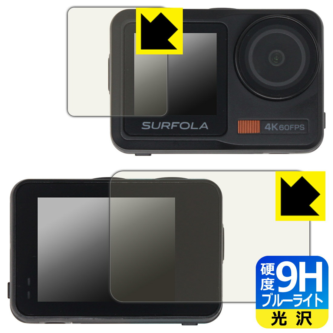 PDA工房 Surfola SF630 対応 9H高硬度[ブルーライトカット] 保護 フィルム [メイン用/サブ用] 光沢 日..