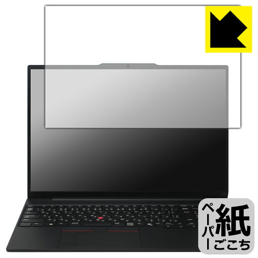PDA工房 ThinkPad E16 Gen 2 対応 紙に書くような描き心地 保護 フィルム 反射低減 日本製 自社製造直販 PDA工房 ThinkPad E16 Gen 2 対応 紙に書くような描き心地 保護 フィルム 反射低減 日本製 自社製造直販