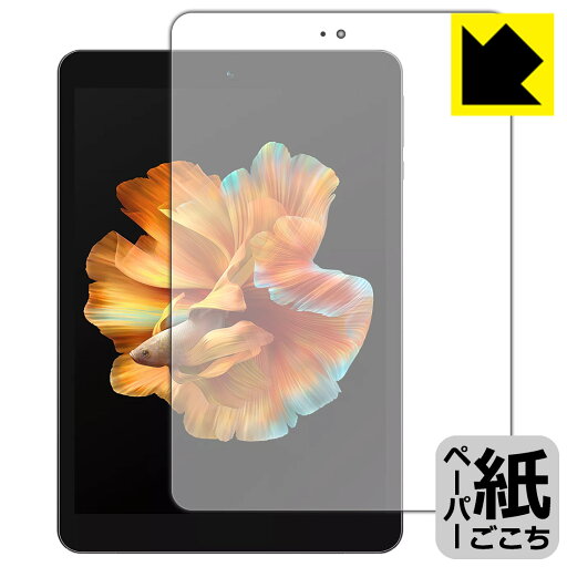 PDA工房 BMAX MaxPad I8 対応 紙に書くような描き心地 保護 フィルム 反射低減 日本製 自社製造直販 PDA工房 BMAX MaxPad I8 対応 紙に書くような描き心地 保護 フィルム 反射低減 日本製 自社製造直販