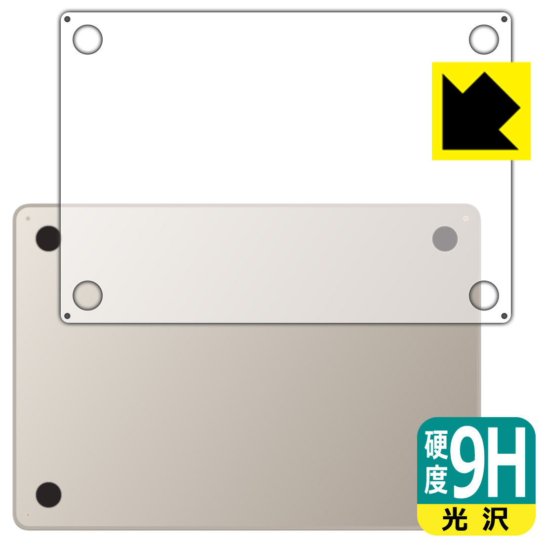 PDA工房 MacBook Air 15インチ(M4 2025年モデル) 対応 9H高硬度[光沢] 保護 フィルム [底面用] 日本製 自社製造直販
