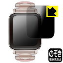 【エントリーでポイント10倍 5/16 1:59まで】PDA工房 GREEN HOUSE スマートウォッチ GH-SMWLシリーズ 対応 Privacy Shield 保護 フィルム 覗き見防止 反射低減 日本製 自社製造直販(2)