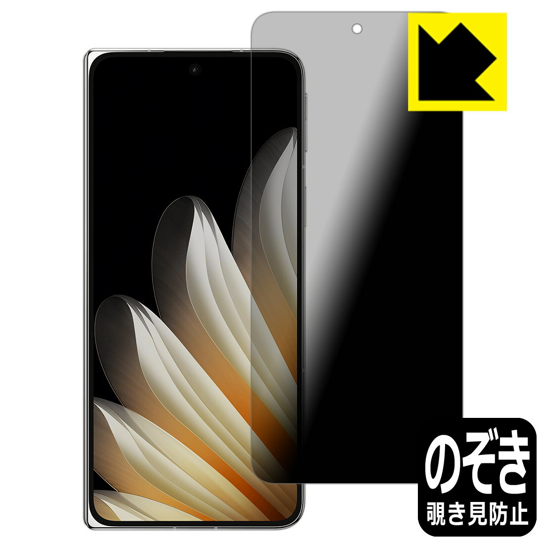 Rakuten - PDA工房 OPPO Find N5 対応 Privacy Shield 保護 フィルム [サブ画面用] 覗き見防止 反射低減 日本製 自社製造直販