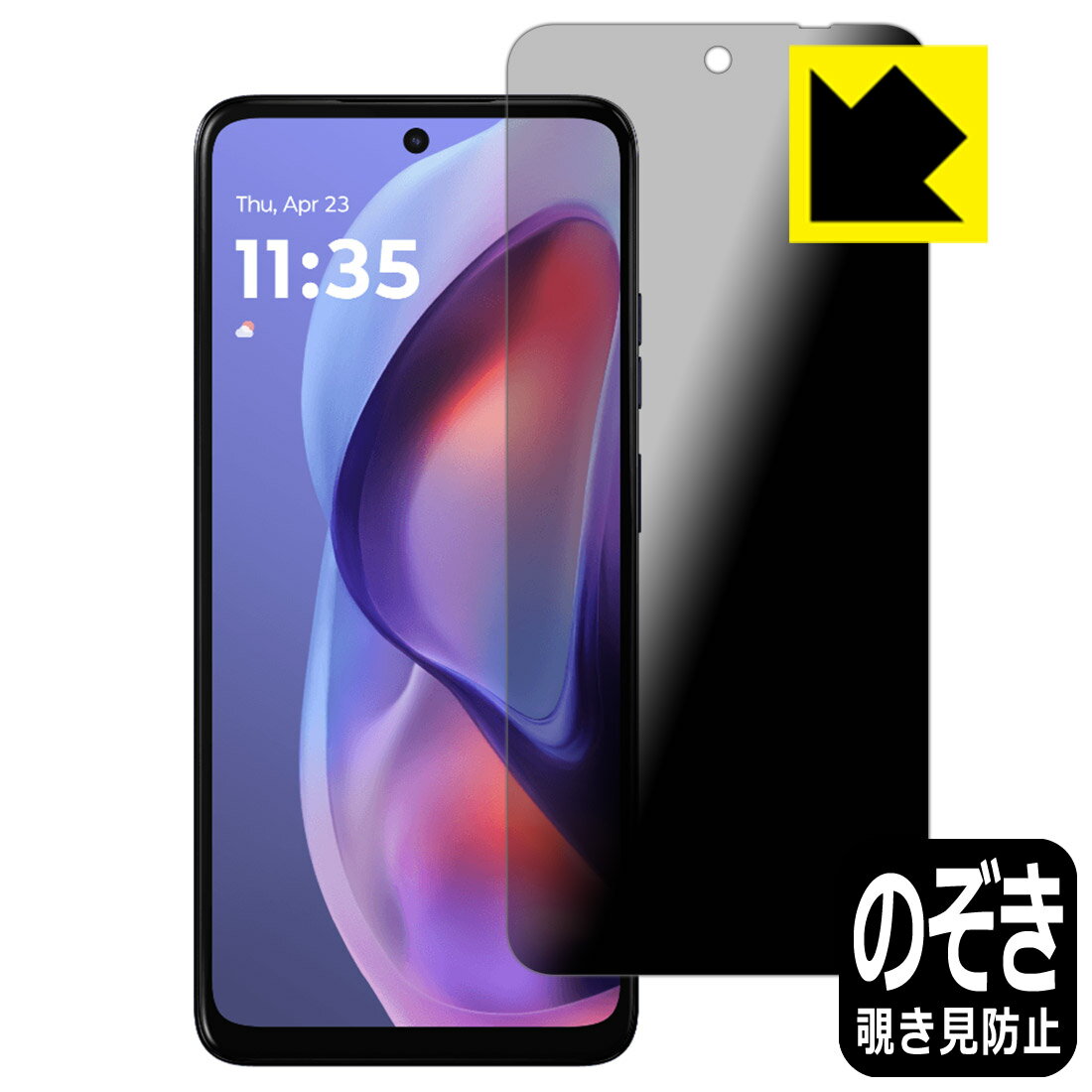 Rakuten - 【 スーパーSALE 30%OFF 】PDA工房 moto g05 対応 Privacy Shield 保護 フィルム 覗き見防止 反射低減 日本製 自社製造直販