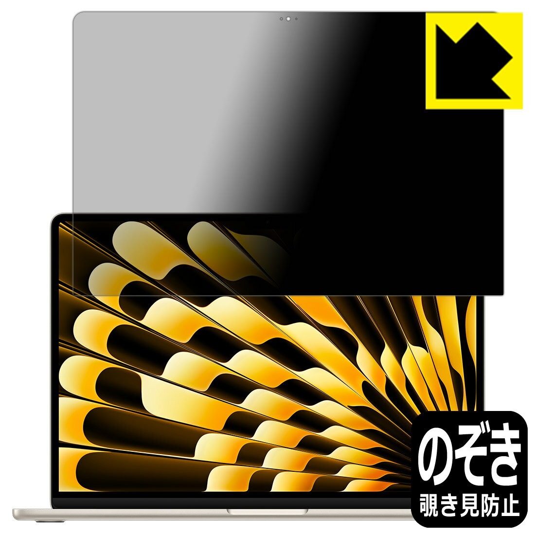 PDA��˼ MacBook Air 15�����(M4 2025ǯ��ǥ�) �б� Privacy Shield �ݸ� �ե���� [������] �������ɻ� ȿ���㸺 ...